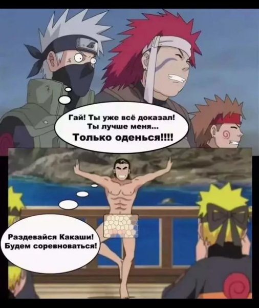 Нагито прикол