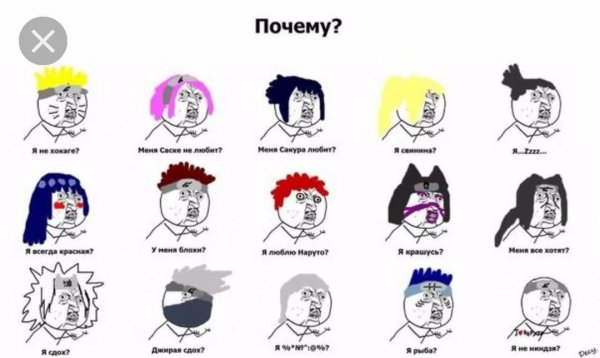 Наруто комикс Мем