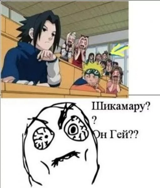 Мемы Наруто