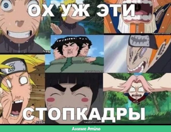 Смешные мемы из Наруто