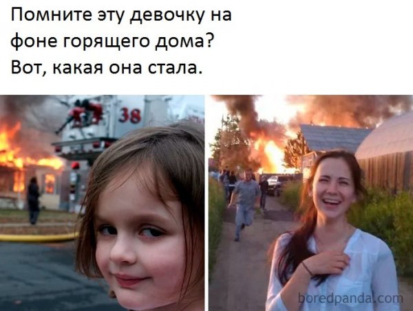 Улыбается на фоне пожара