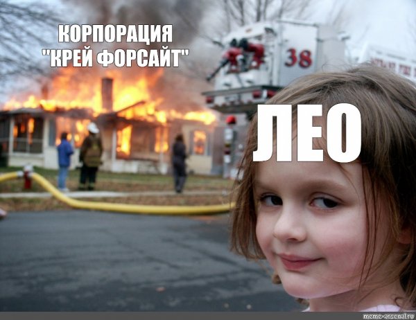 Девочка улыбается на фоне горящего дома