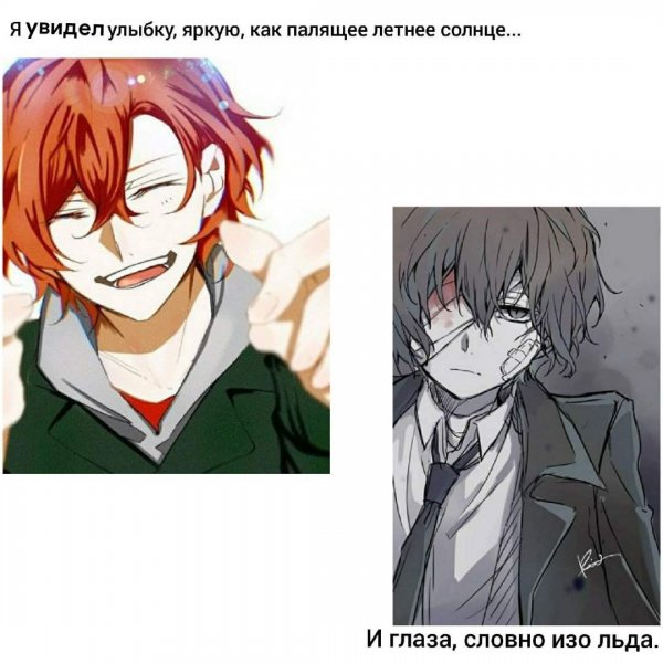 Дадзай Осаму Великий из бродячих псов цитаты