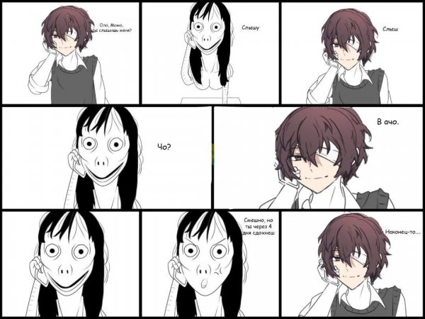 Великий из бродячих псов мемы