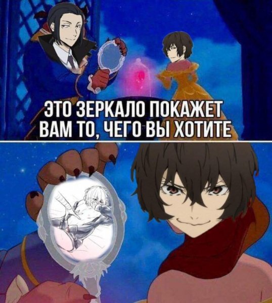 Бродячие псы мемы