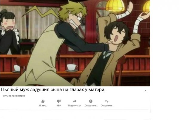 Бродячие псы мемы Куникида