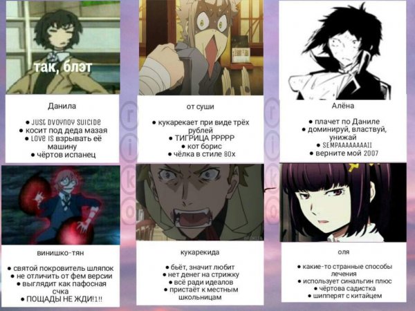 Великий из бродячих псов мемы