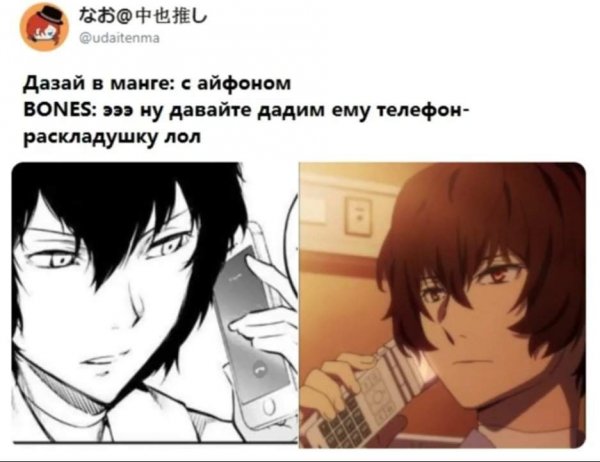 Сигма и Дазай