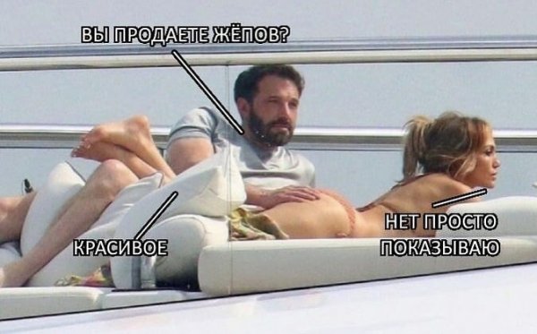 Мем про Рыбов