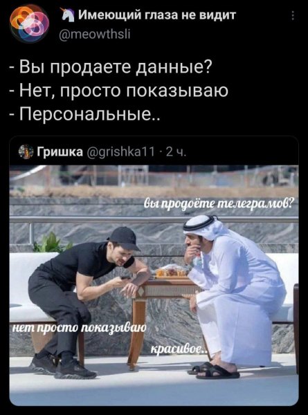Рыбов продаете Мем оригинал
