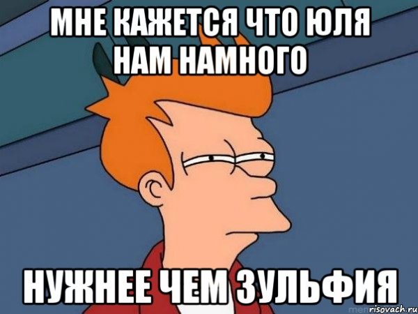 Зуля Мем