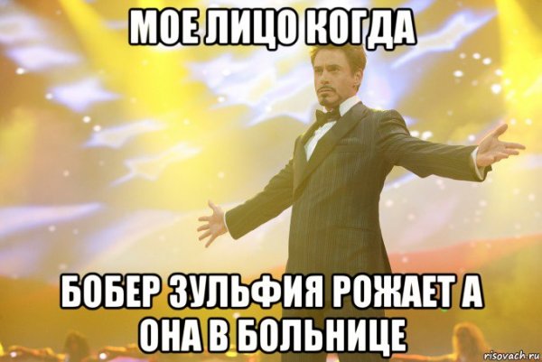 Мемы на имя Зульфия