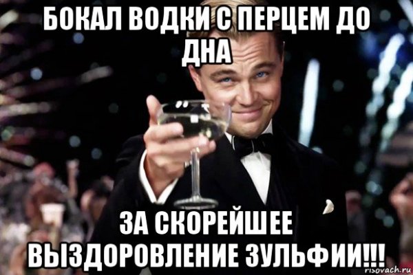 Бокал за Алексея