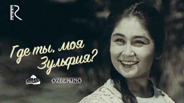 Нинель с днем рождения