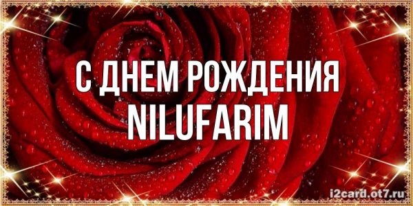 Картинки с именем Зульфия