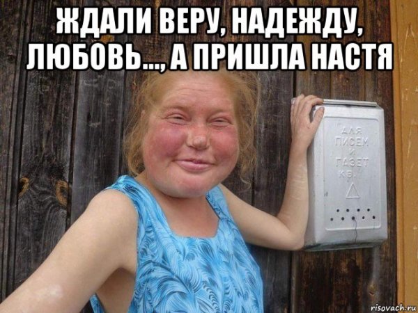 Когда уходит Вера Надежда любовь приходит Алтынай