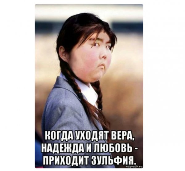 Тимченко Зульфия Раисовна