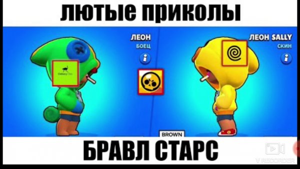 Brawl Stars мемы