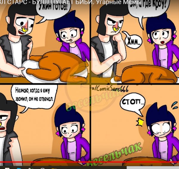 Мемы Браво старс