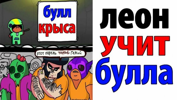 Шутки про Браво старс