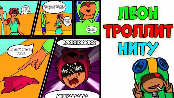 Мемы БРАВЛ старса