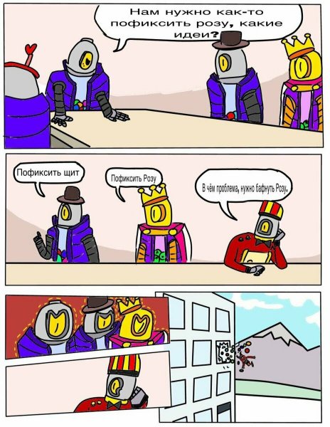 Мемы Браво старс 2021