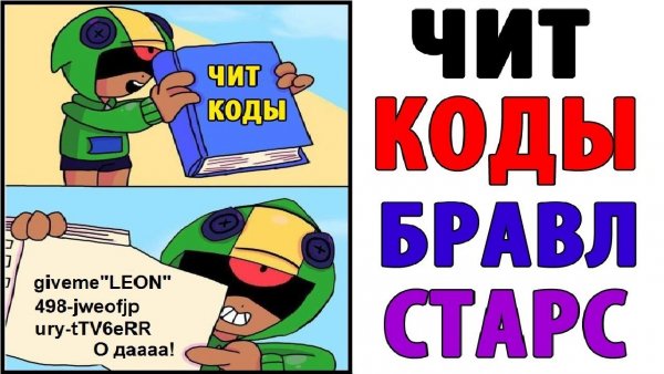 Шутки про Браво старс