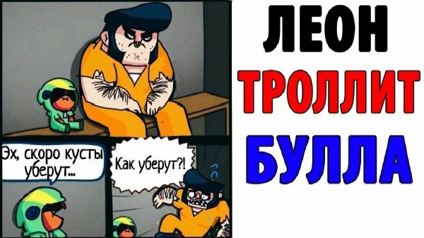 Мемы Brawl старс