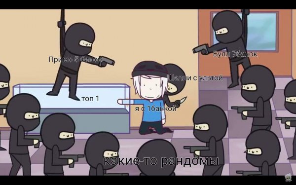 Brawl Stars мемы