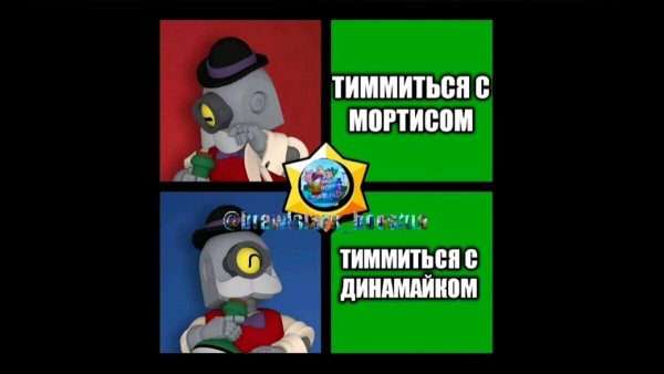 Мемы Браво старс