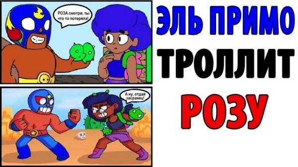 Шутки про Браво старс