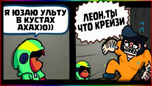 Мемы БРАВЛ старс Шелли