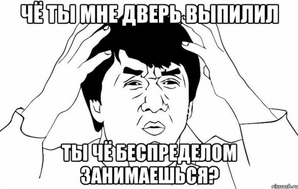 И че и че Мем