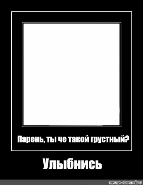Грустные мемы с надписями