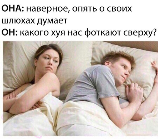 Наверное опять о своих бабах думает