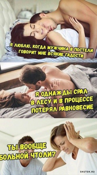 Приколы про парней