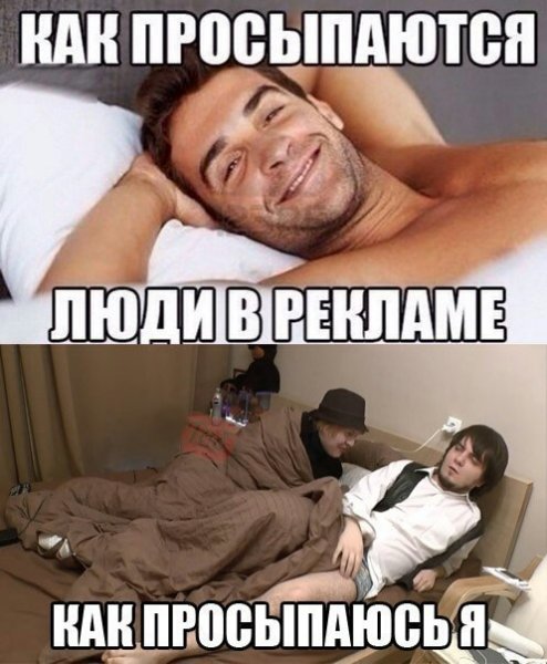 Просыпайтесь мемы