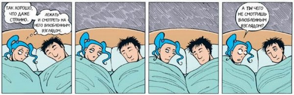 Смешные комиксы в постели