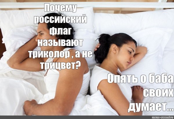 Мем с девушкой на кровати