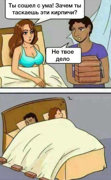 Приколы про парней и девушек