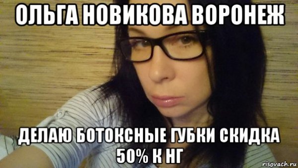 Мемы про Ольгу