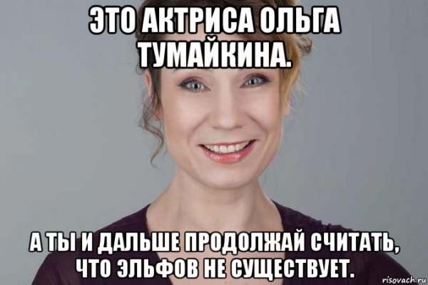 Мем я актриса