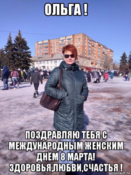 Это мужчина или женщина Мем