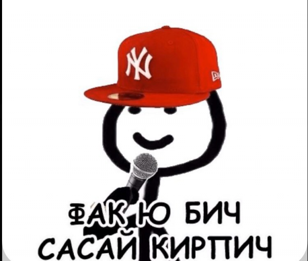 Стикеры Теребонька