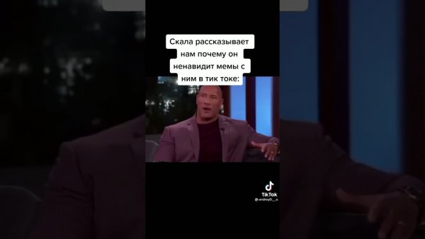 Мемы 2021 скала
