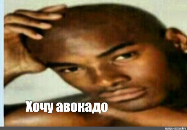 Абоба Мем негр