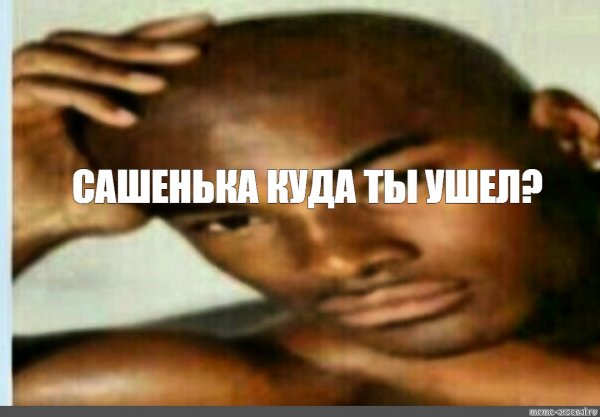 Мемы про негров