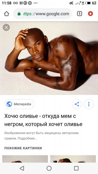 Хочу Оливье негр Мем