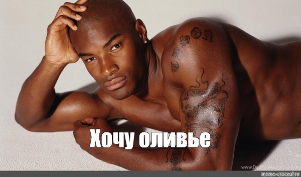 Перехочешь Мем с негром