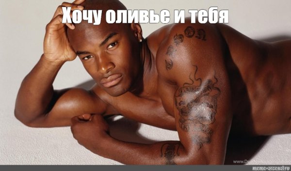Негр Мем